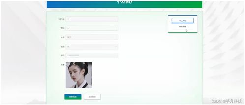 SSM框架下的哈爾濱海關(guān)進出口食品安全信息管理系統(tǒng)網(wǎng)頁設(shè)計與實現(xiàn)
